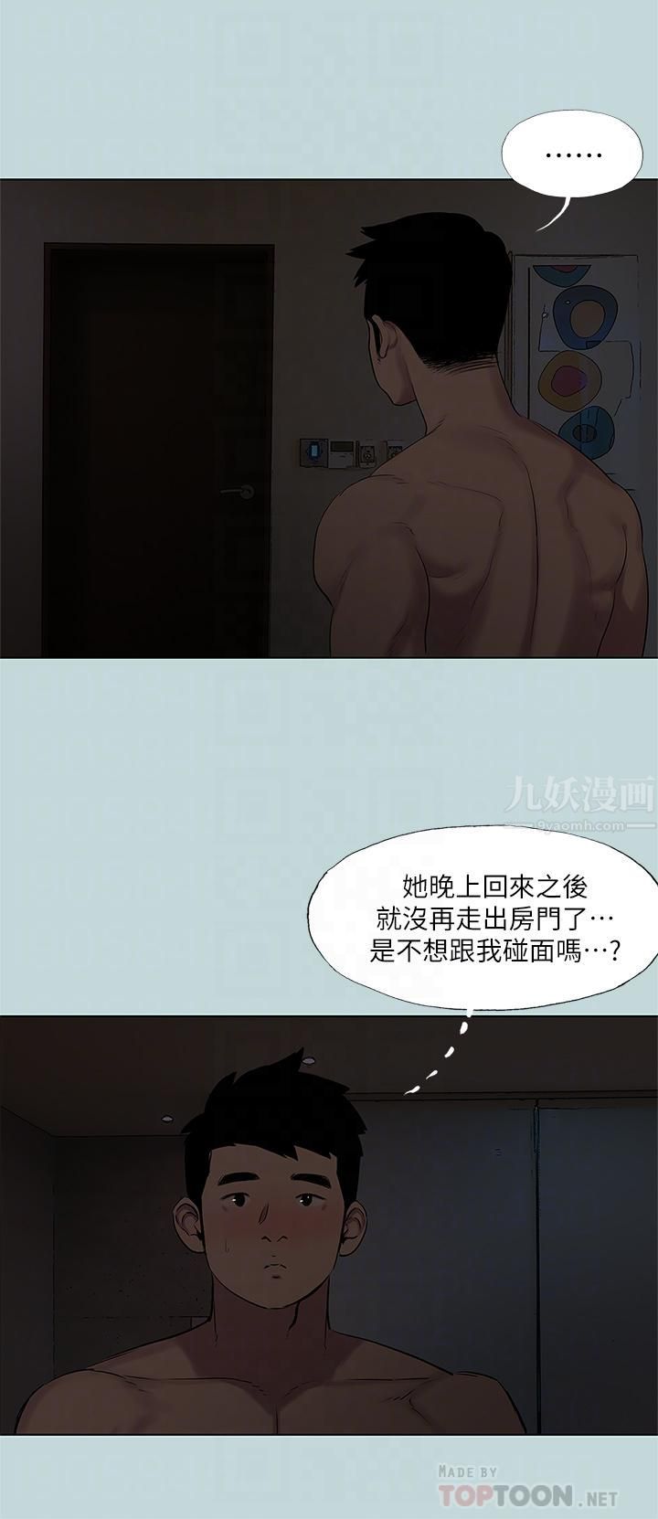 纵夏夜之梦第85话-妳是想跟我做吗?