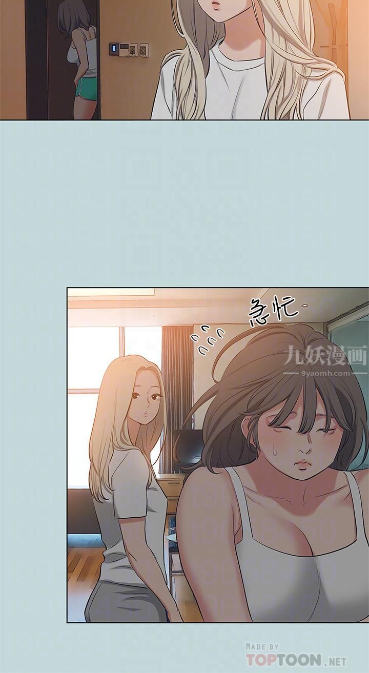 纵夏夜之梦第85话-妳是想跟我做吗?