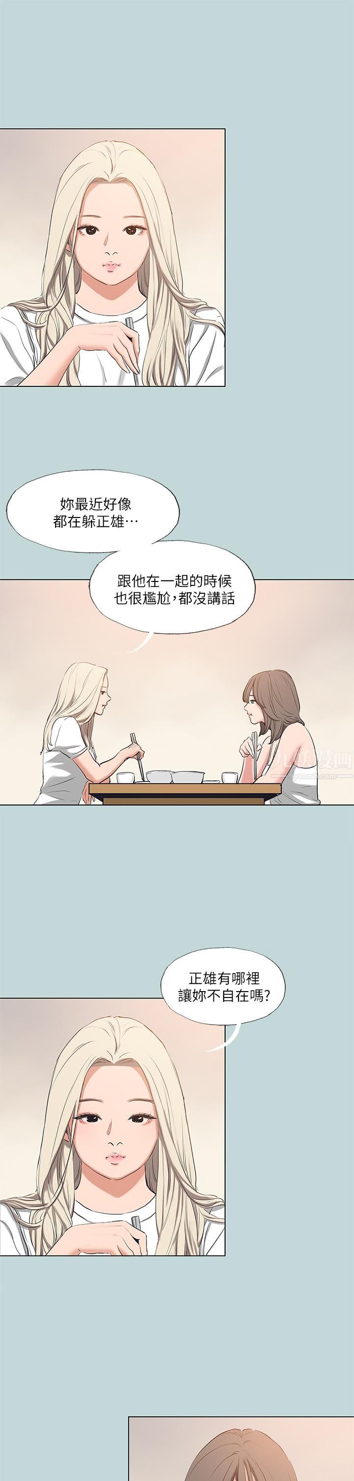 纵夏夜之梦第85话-妳是想跟我做吗?