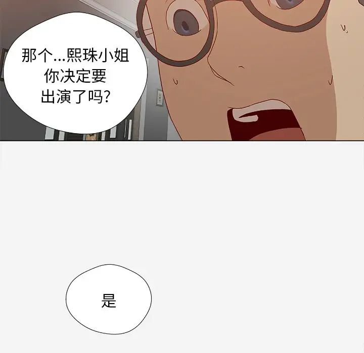 王牌經紀人第24话