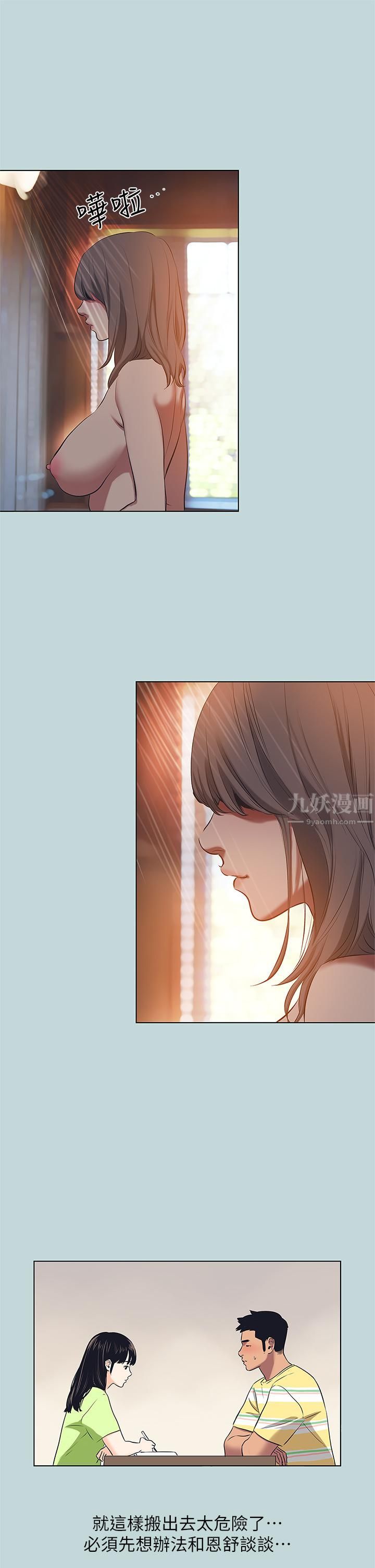 縱夏夜之夢第85話-妳是想跟我做嗎?