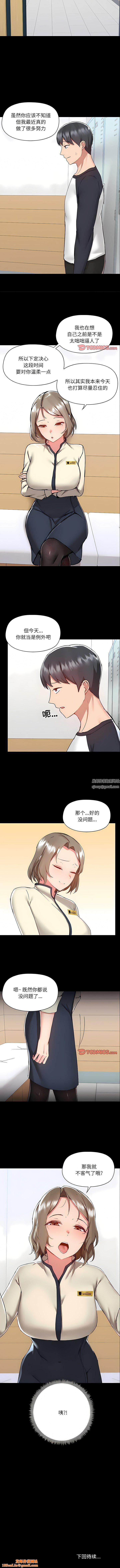 愛玩遊戲的女人們第52話