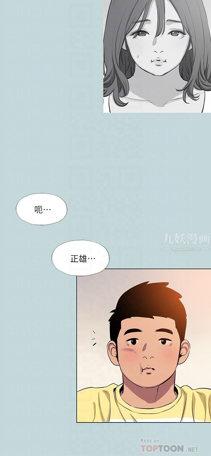 纵夏夜之梦第85话-妳是想跟我做吗?