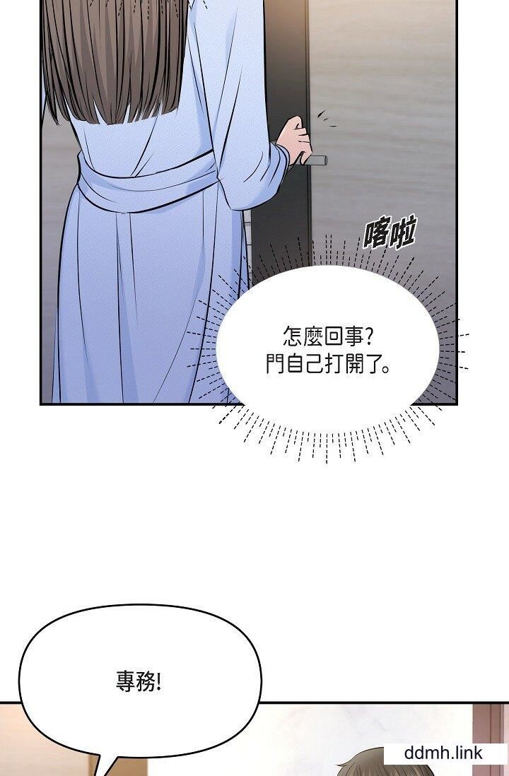 可疑的代表第36話-該拿這個男人怎麼辦才好？