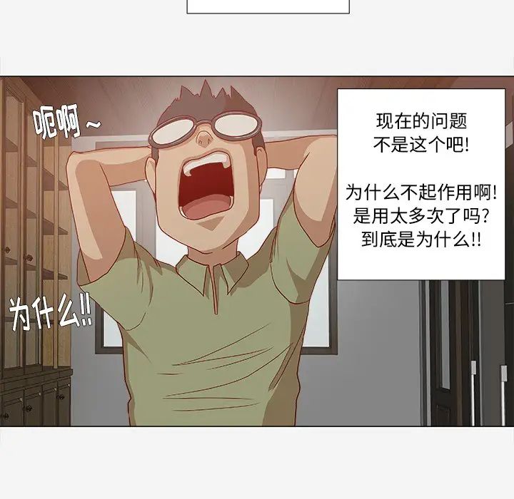 王牌经纪人第24话