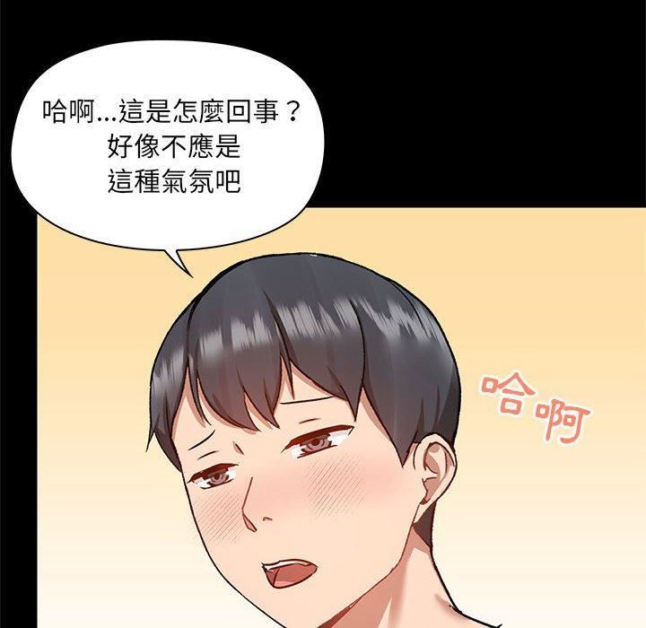 爱玩游戏的女人们第53话