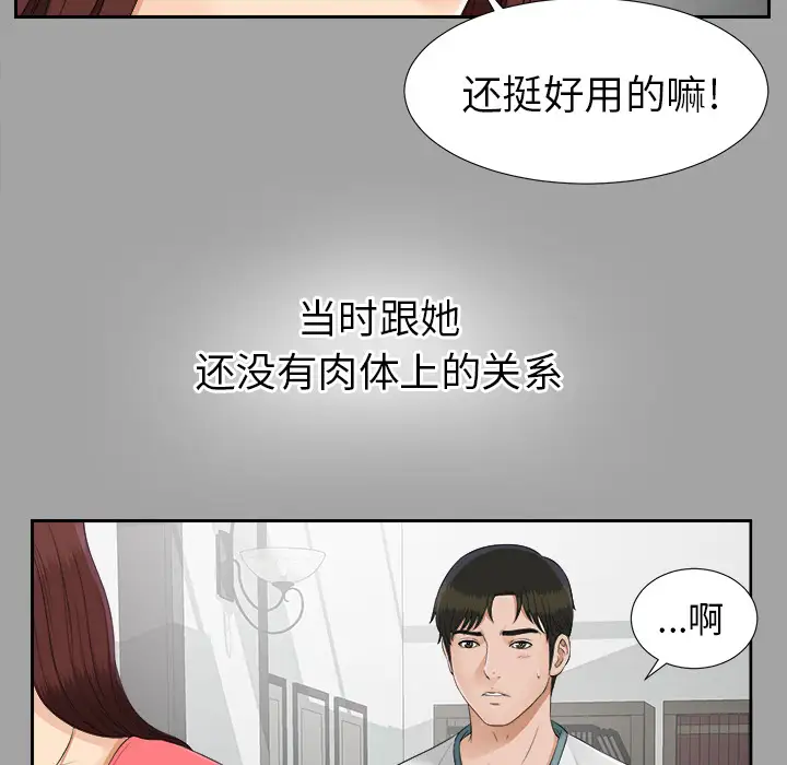 未亡人第25话