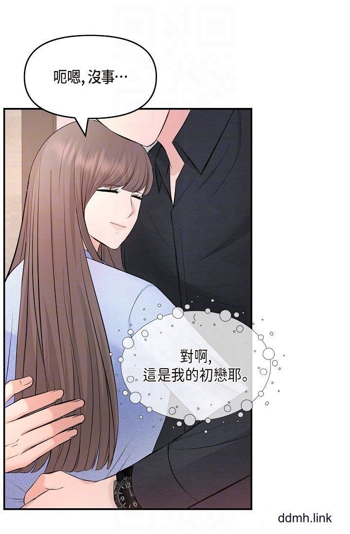 可疑的代表第37話-讓妳沒空胡思亂想