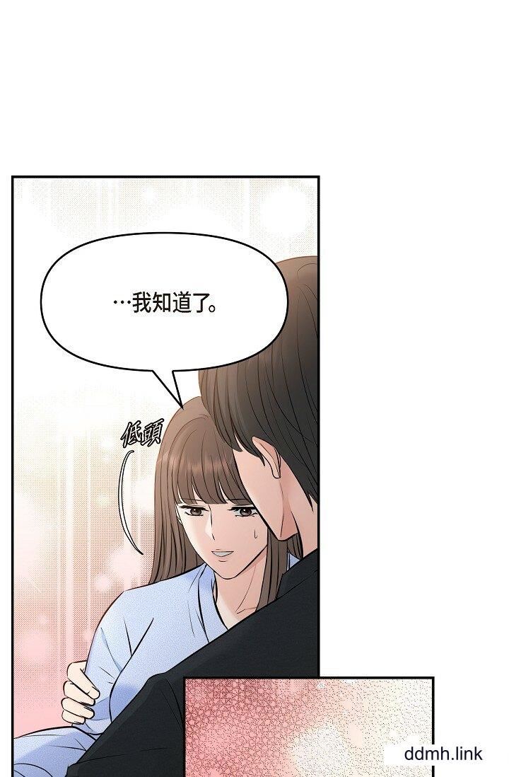 《可疑的代表》第37话-让妳没空胡思乱想