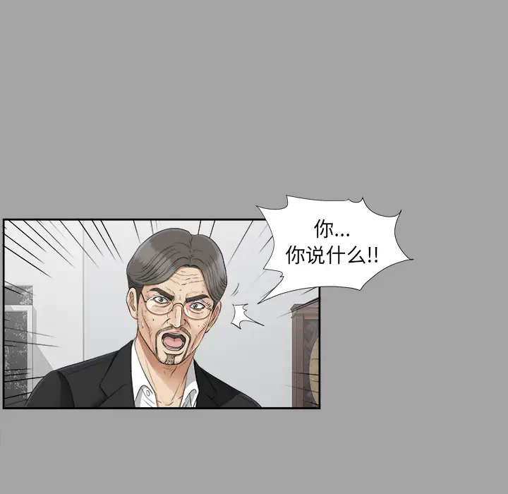 未亡人第25话
