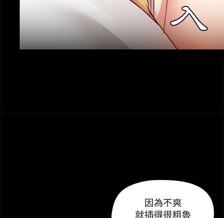 爱玩游戏的女人们第53话