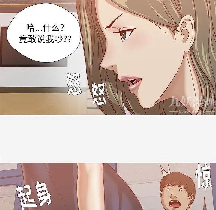 王牌經紀人第24话
