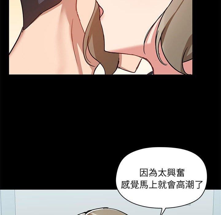 愛玩遊戲的女人們第53話