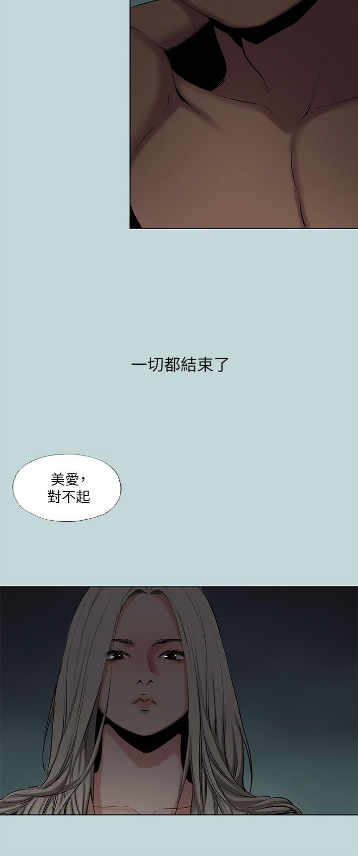 纵夏夜之梦第87话-你这个渣男!