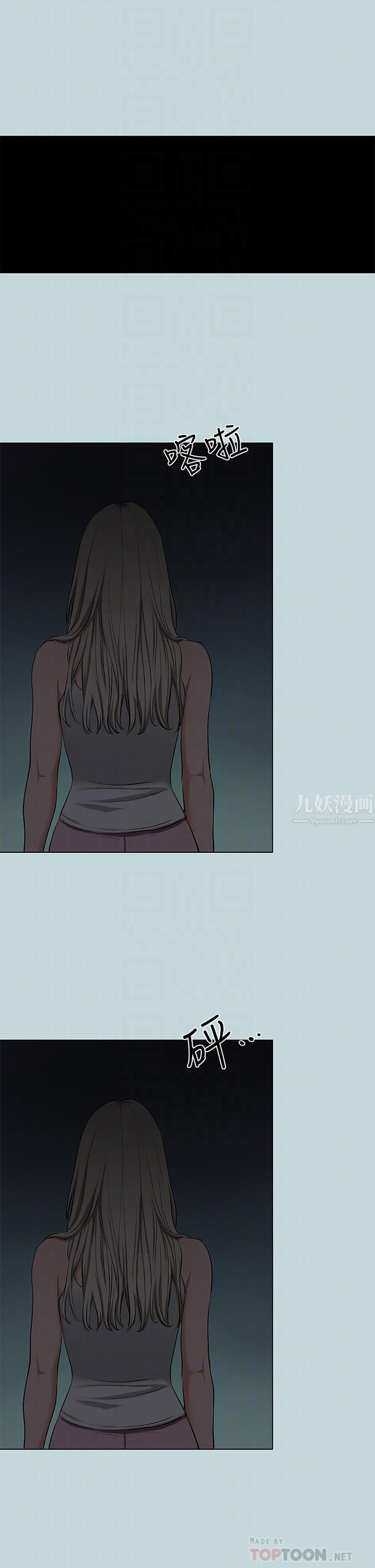 縱夏夜之夢第87話-你這個渣男!