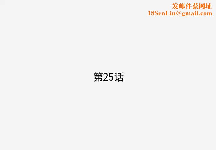 王牌经纪人第25话