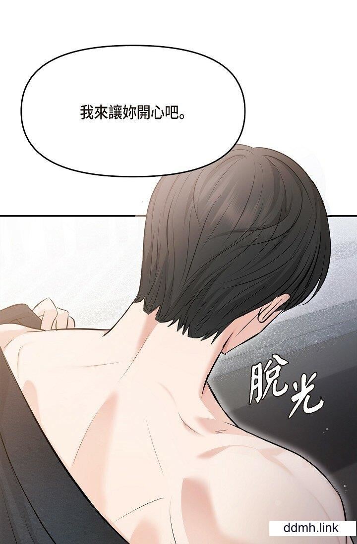 可疑的代表第37話-讓妳沒空胡思亂想