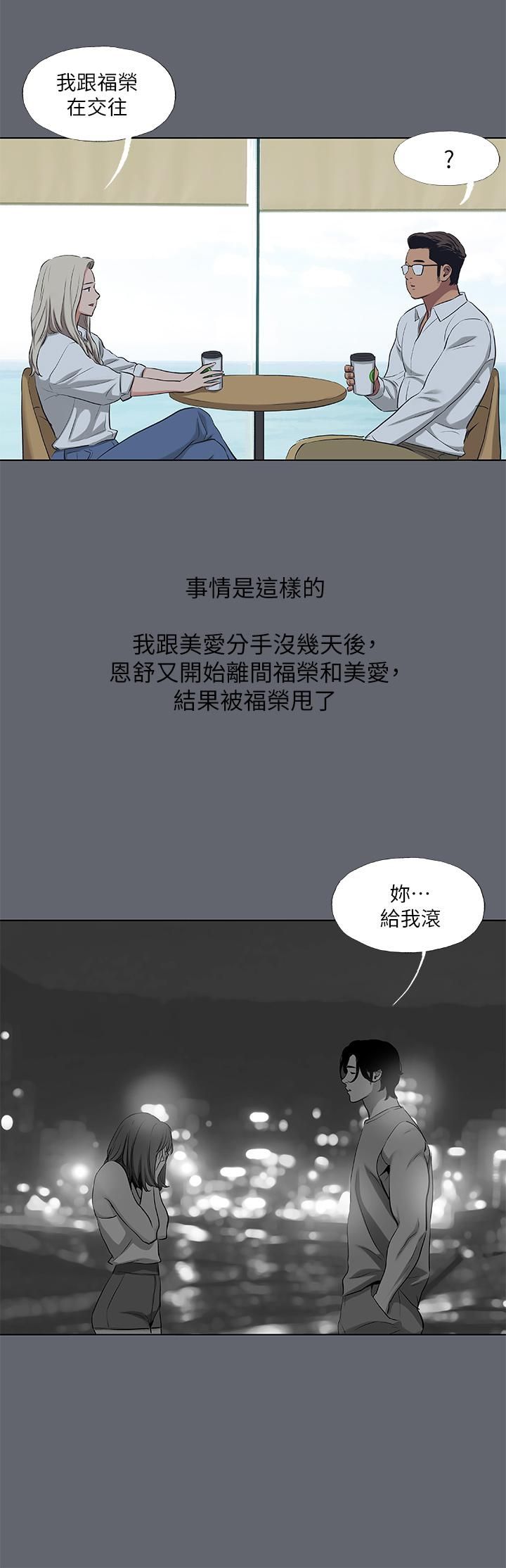 纵夏夜之梦第88话-年少轻狂
