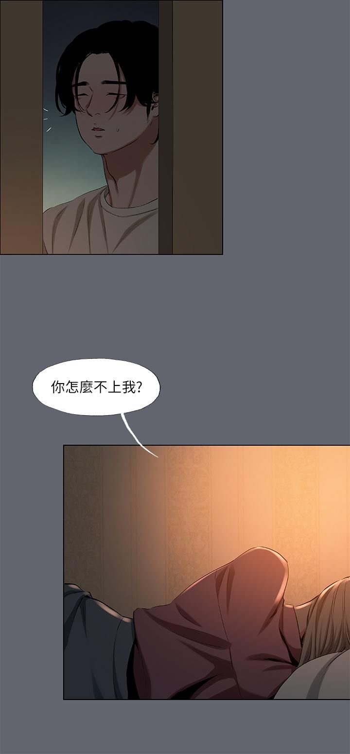 纵夏夜之梦第88话-年少轻狂