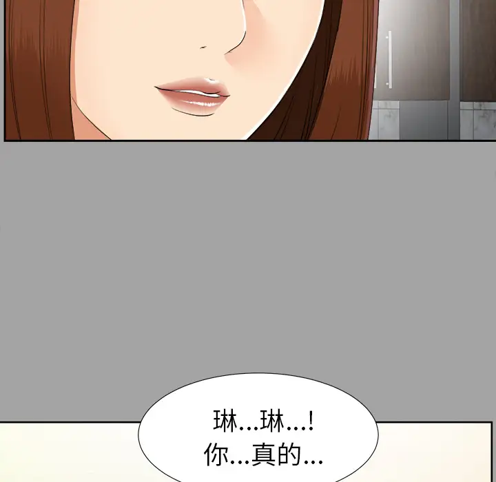 未亡人第26话