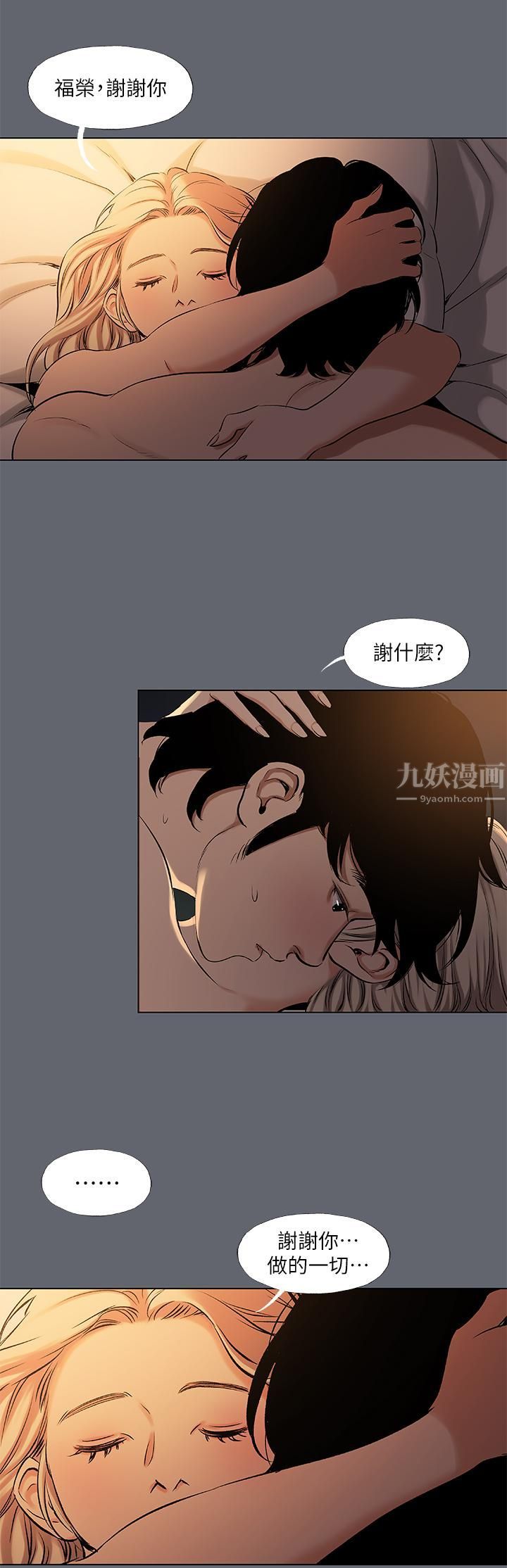 纵夏夜之梦第88话-年少轻狂