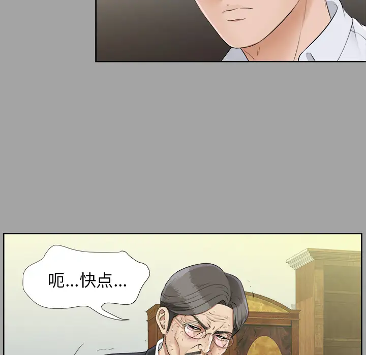 未亡人第26话