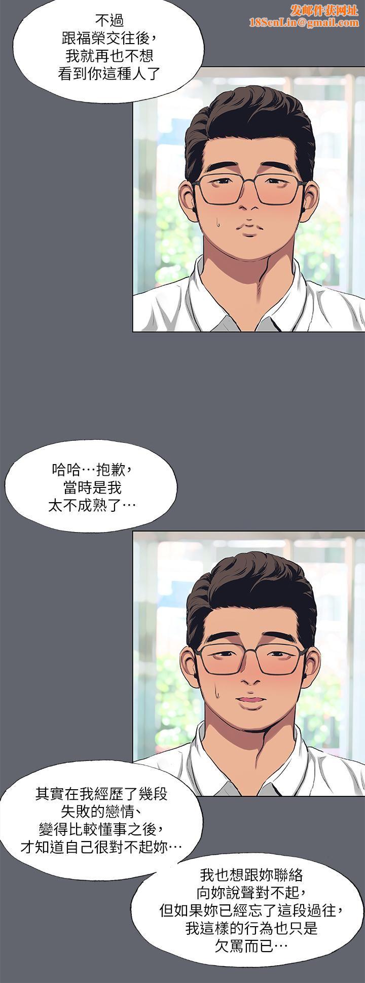 纵夏夜之梦第88话-年少轻狂