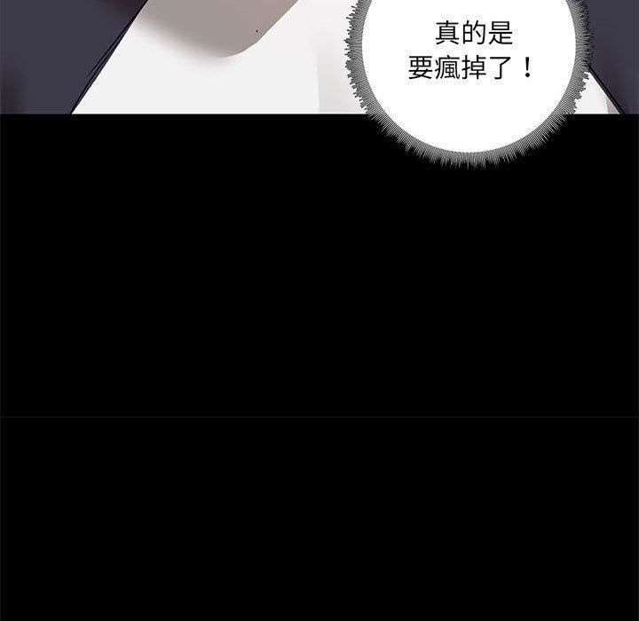 爱玩游戏的女人们第53话