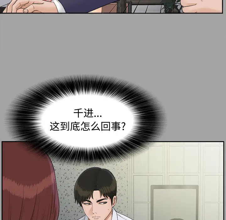 未亡人第26话