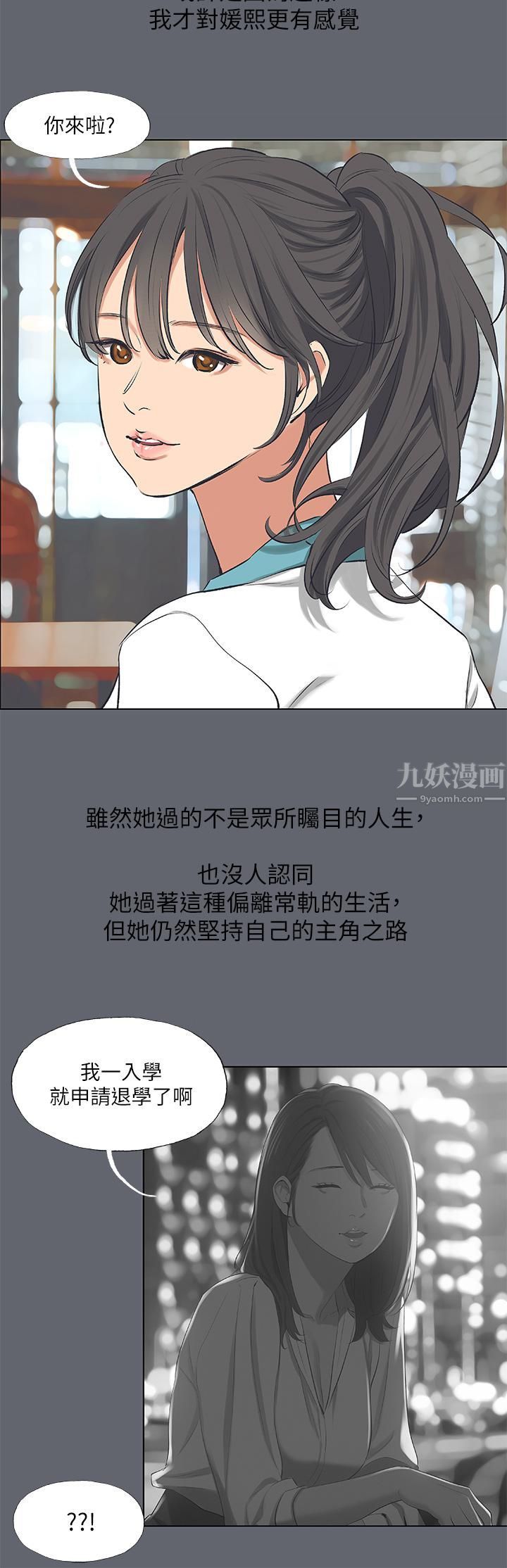 纵夏夜之梦第88话-年少轻狂