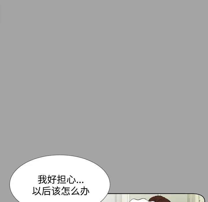 未亡人第26话