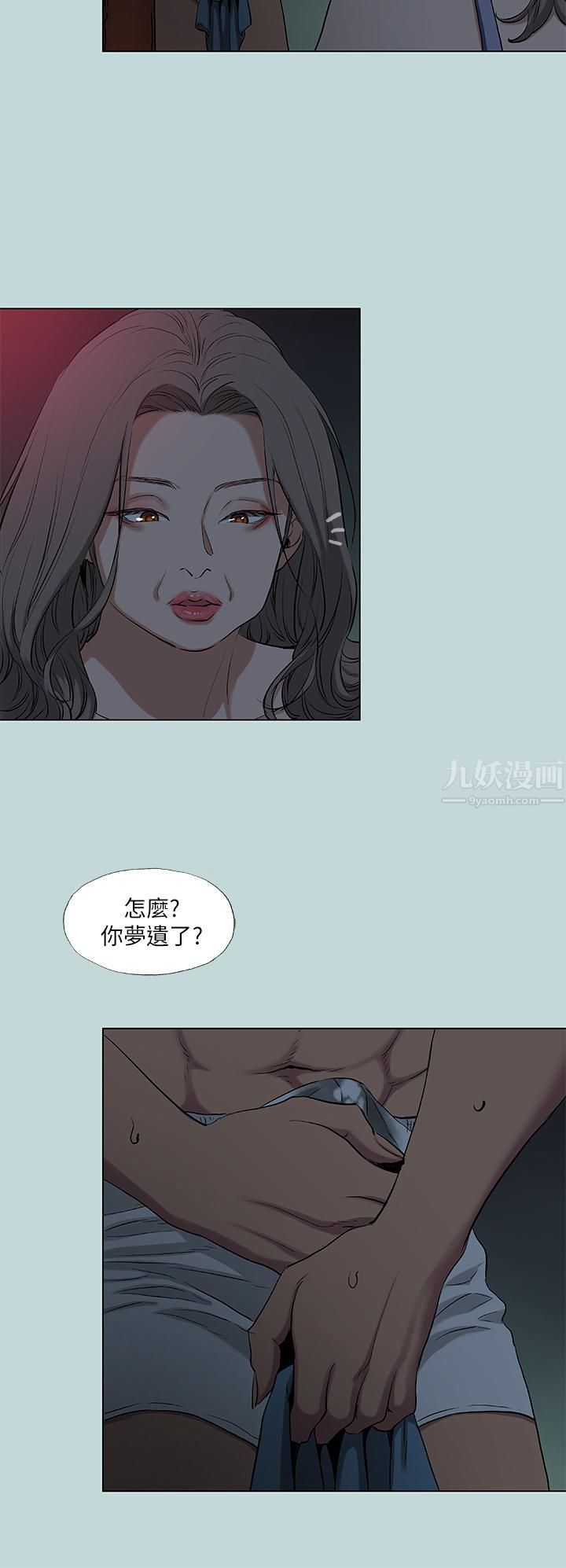 纵夏夜之梦第89话-跟爸爸上过床的女人