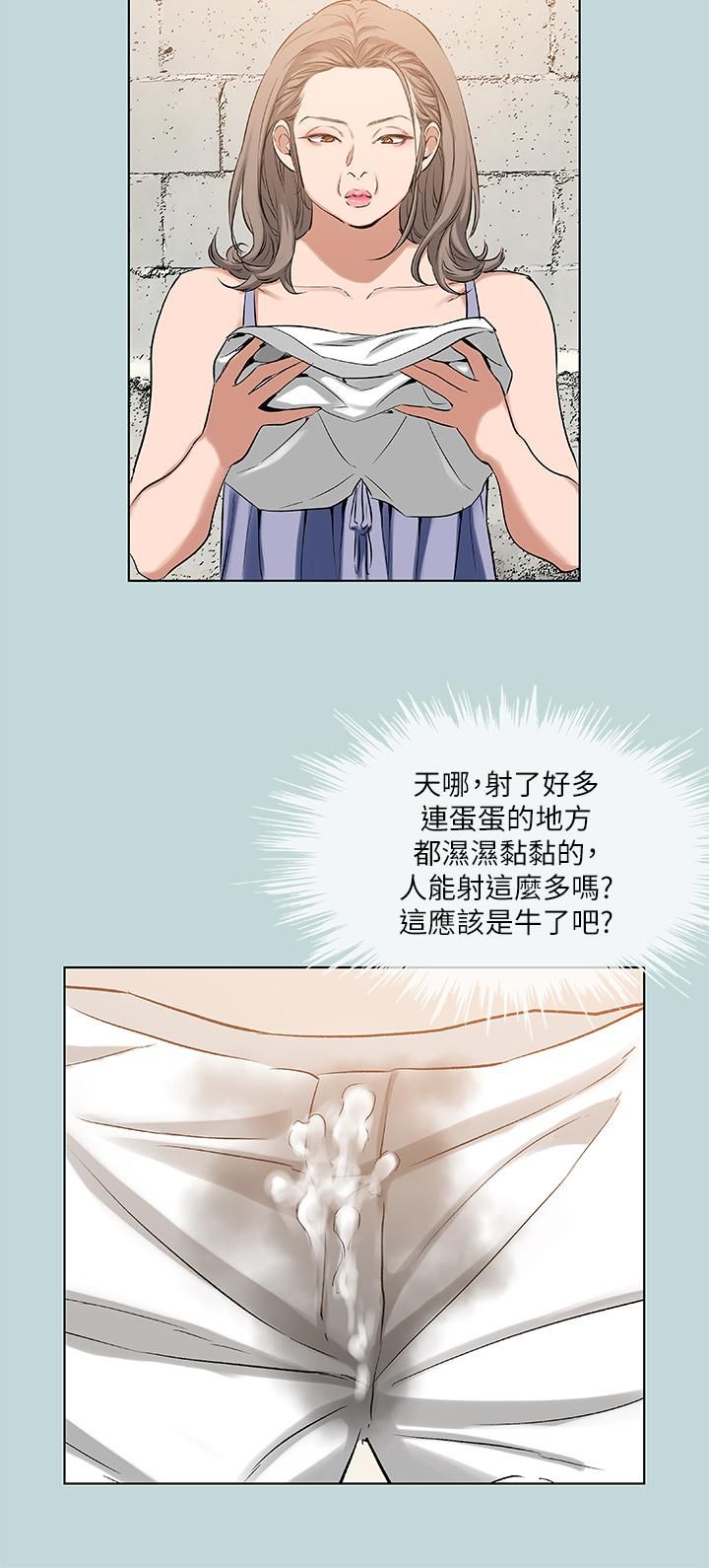 纵夏夜之梦第89话-跟爸爸上过床的女人
