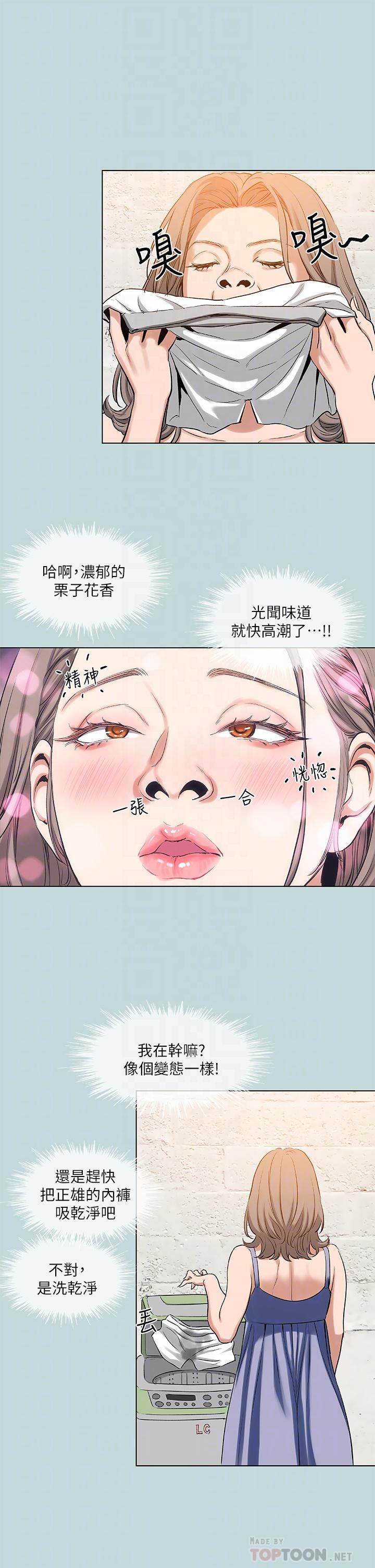 纵夏夜之梦第89话-跟爸爸上过床的女人