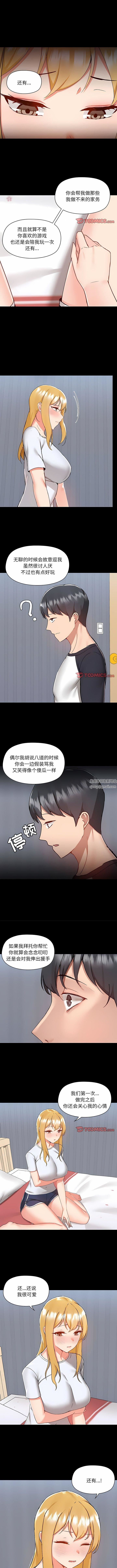 爱玩游戏的女人们第54话