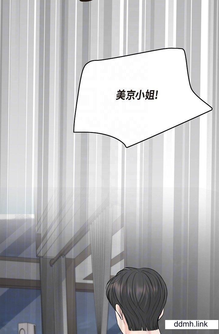 可疑的代表第38話-專務…太舒服瞭，感覺快要…！