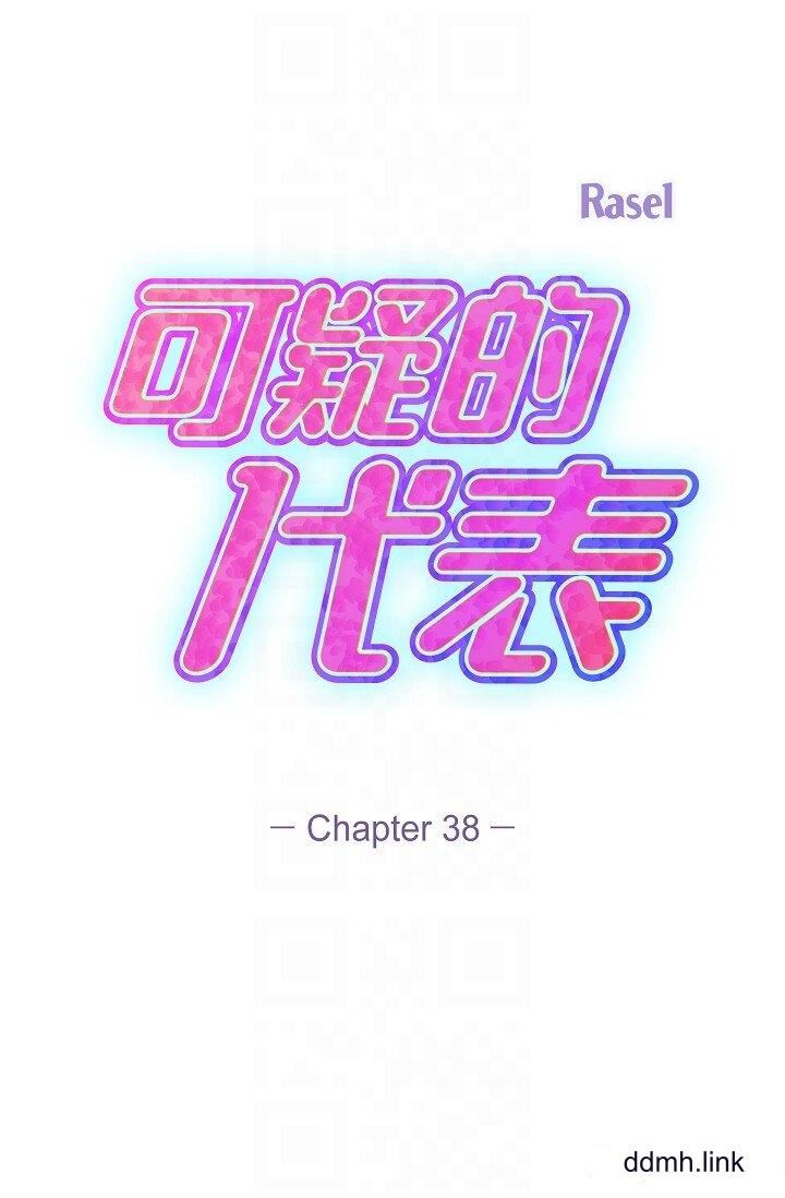 可疑的代表第38話-專務…太舒服瞭，感覺快要…！