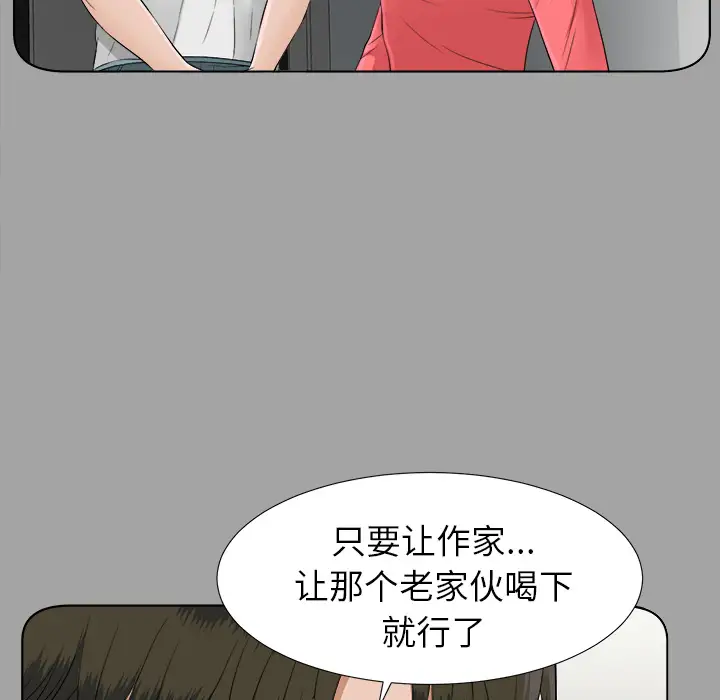 未亡人第26话