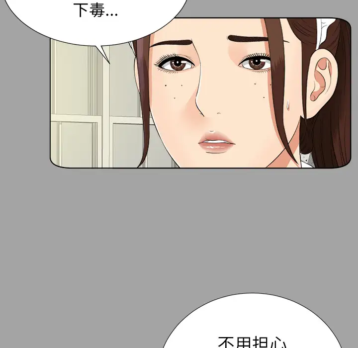 未亡人第26话