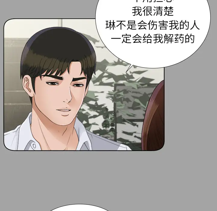 未亡人第26话