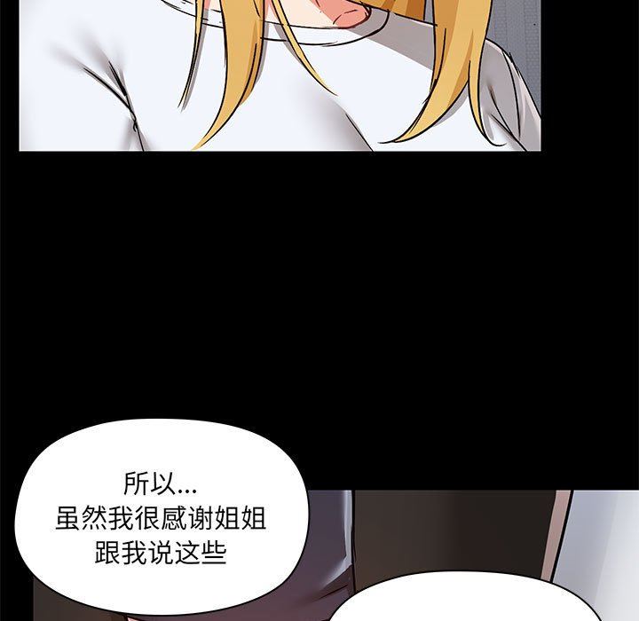 爱玩游戏的女人们第55话