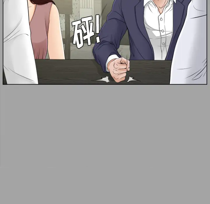 未亡人第26话