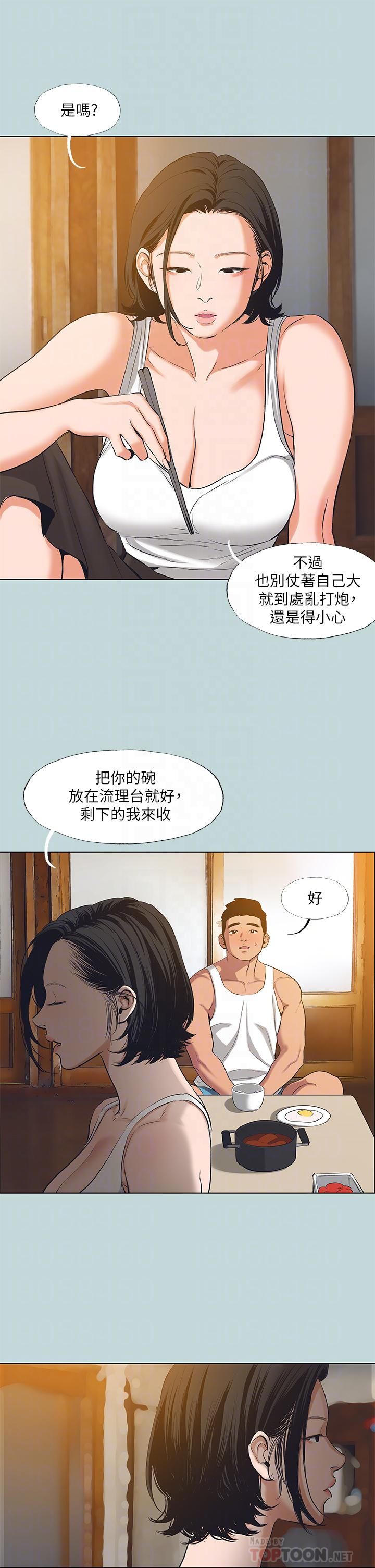 纵夏夜之梦第90话-你那根和你爸真像
