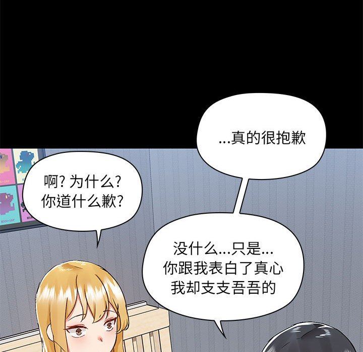 爱玩游戏的女人们第55话