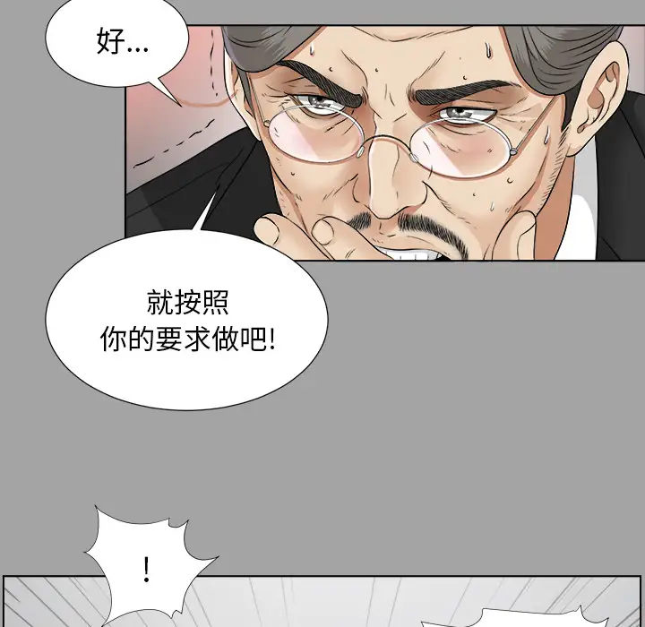 未亡人第26话