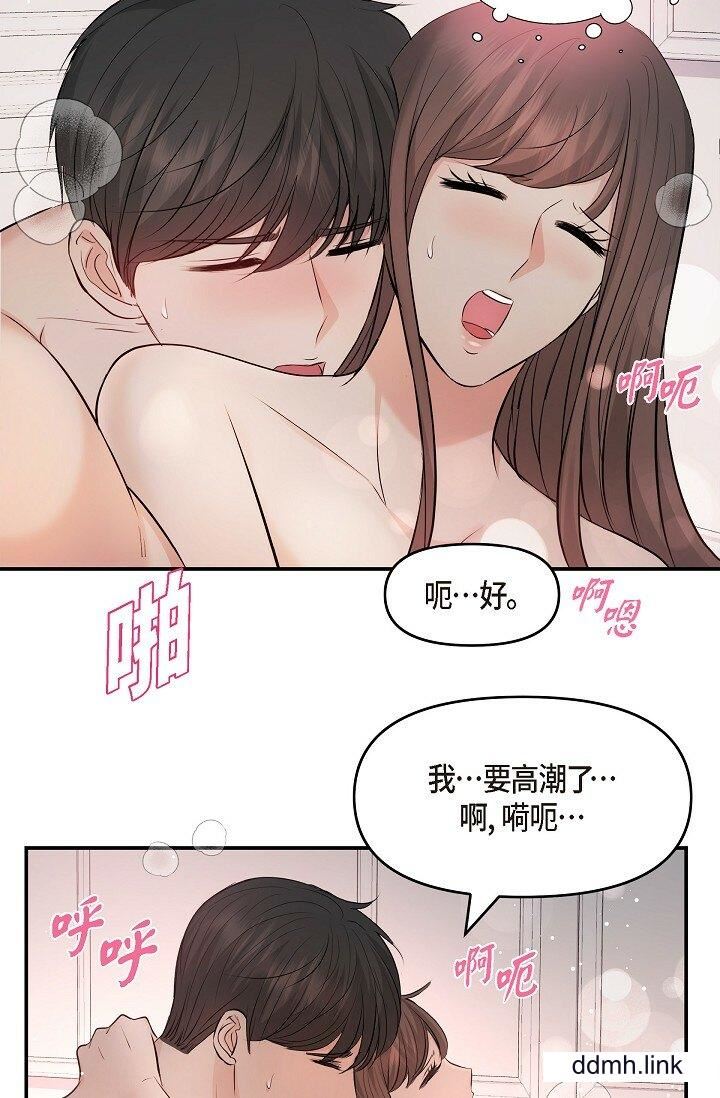 《可疑的代表》第38话-专务…太舒服瞭，感觉快要…！