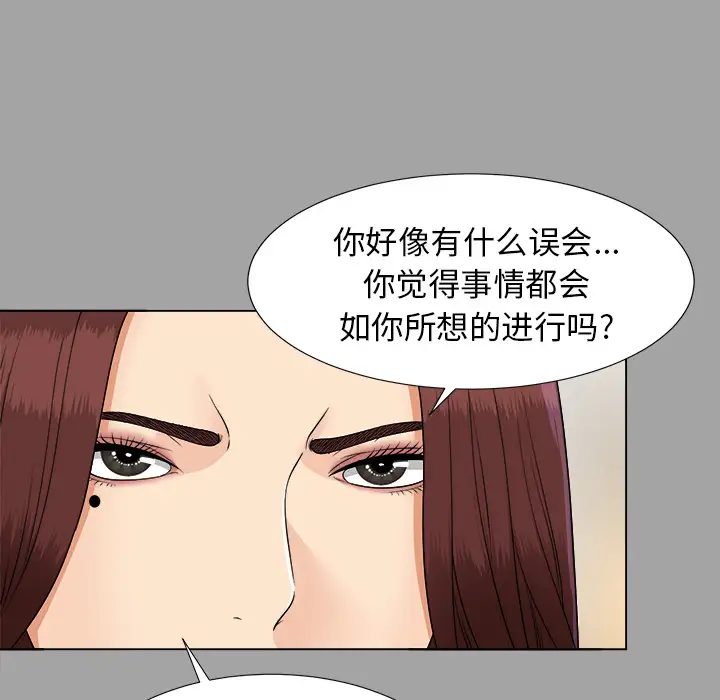 未亡人第26话