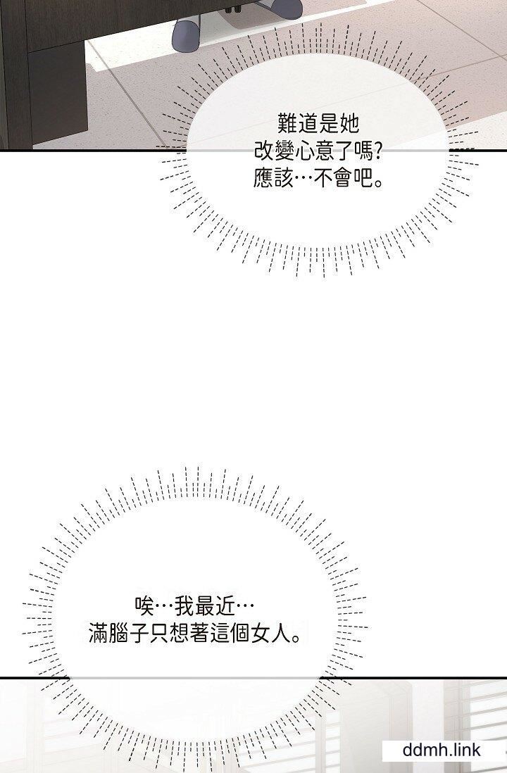 可疑的代表第38话-专务…太舒服瞭，感觉快要…！