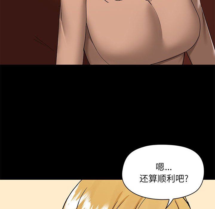 爱玩游戏的女人们第55话