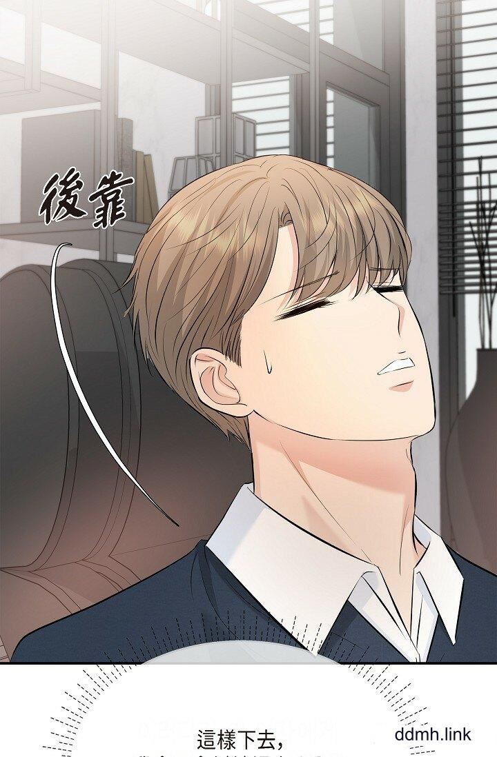 《可疑的代表》第38话-专务…太舒服瞭，感觉快要…！